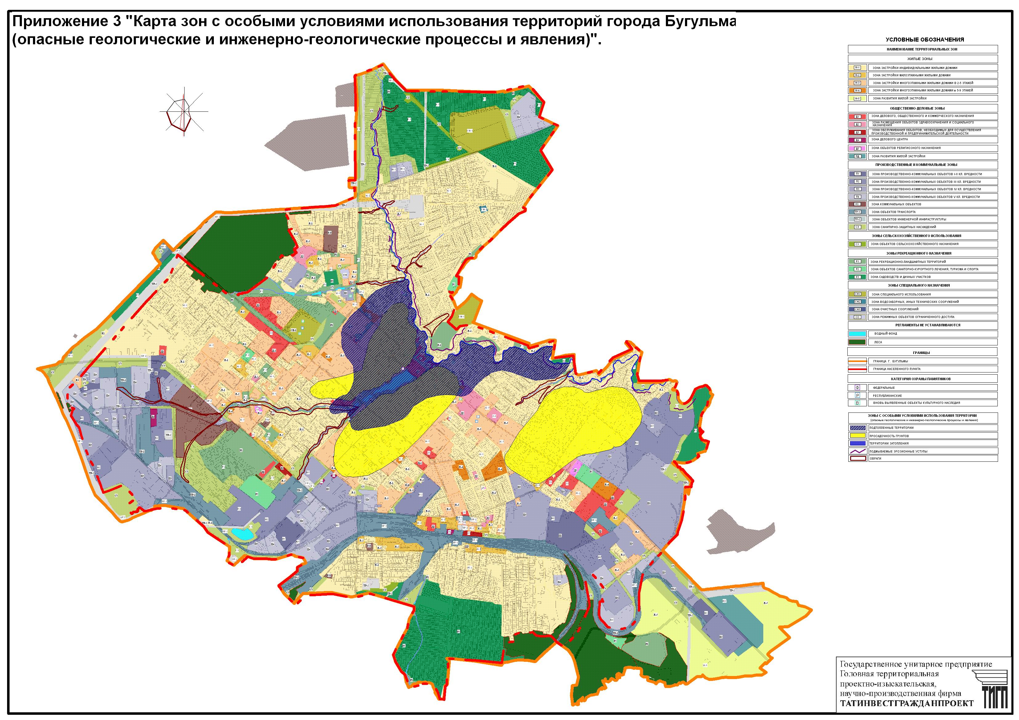 Карта план зоны с особыми условиями использования территории